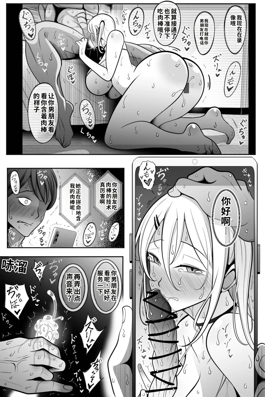 Otaku-kun ga Ichiban Suki dakedo | 虽然我最喜欢阿宅君了【AI汉化】 - Page 34