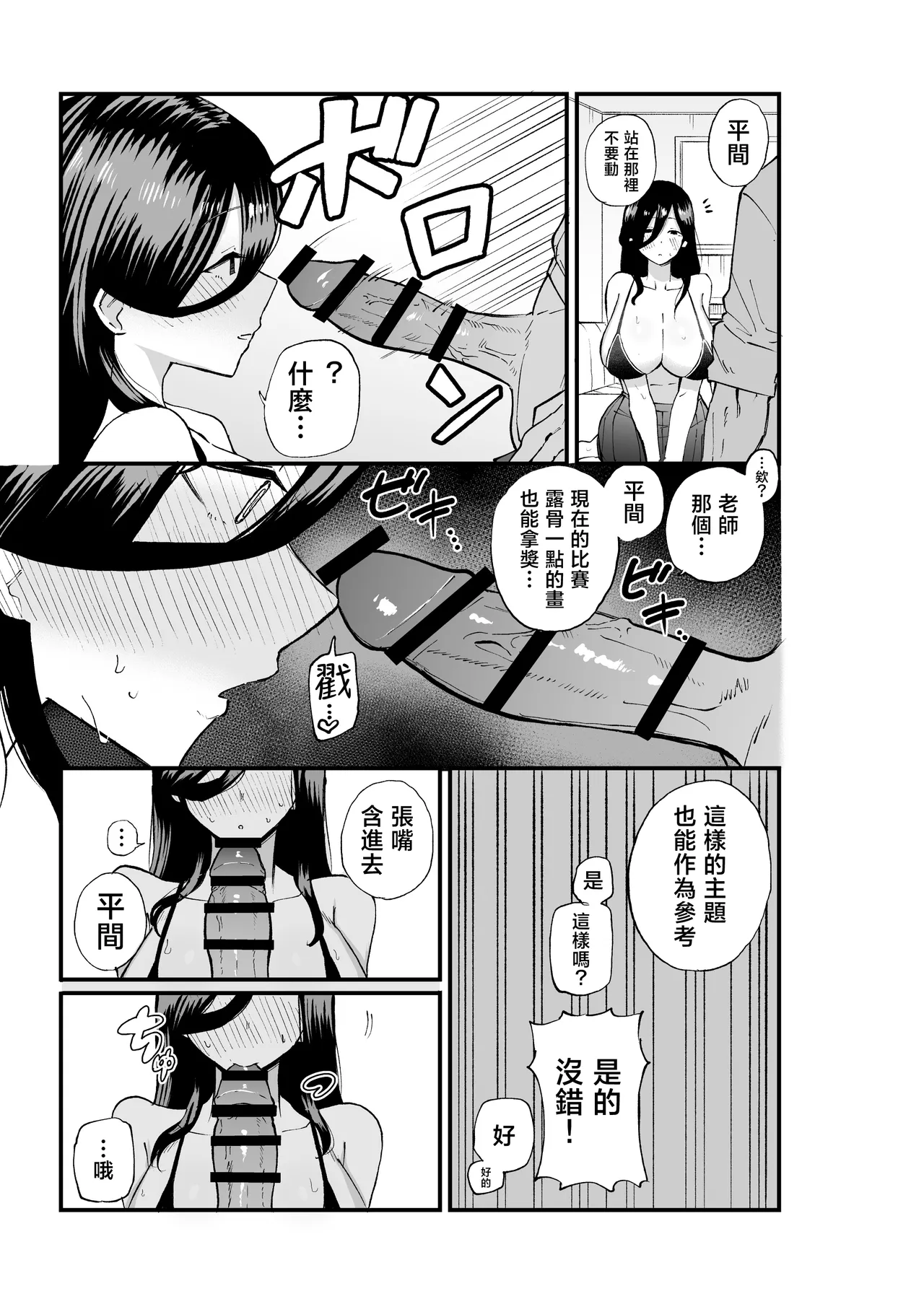 zimi kei bakunyuu hirama tyan - Page 12