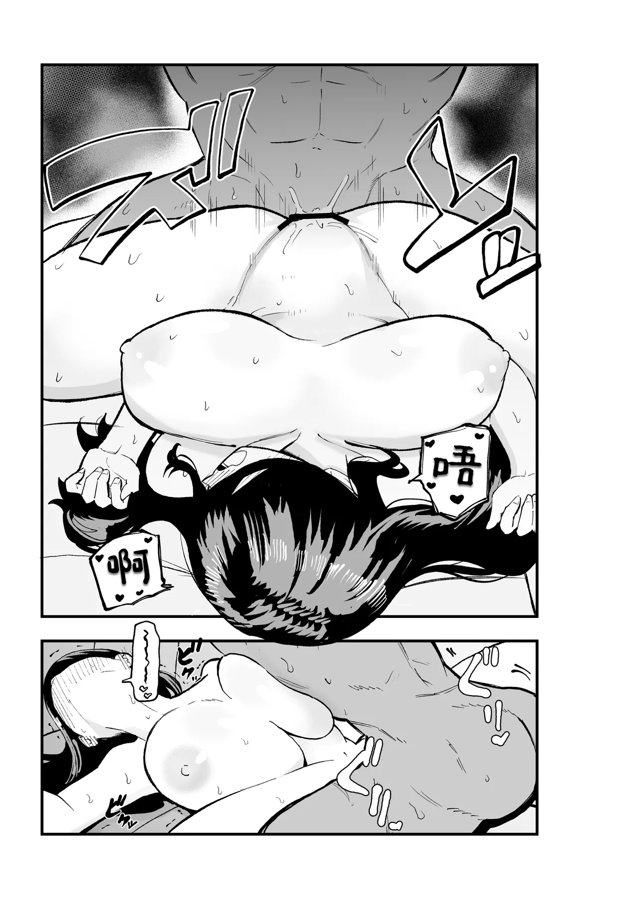 zimi kei bakunyuu hirama tyan - Page 20