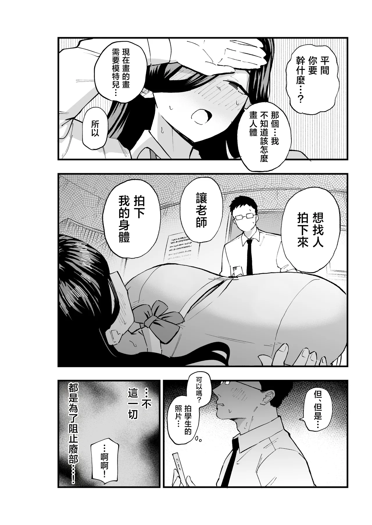 zimi kei bakunyuu hirama tyan - Page 9