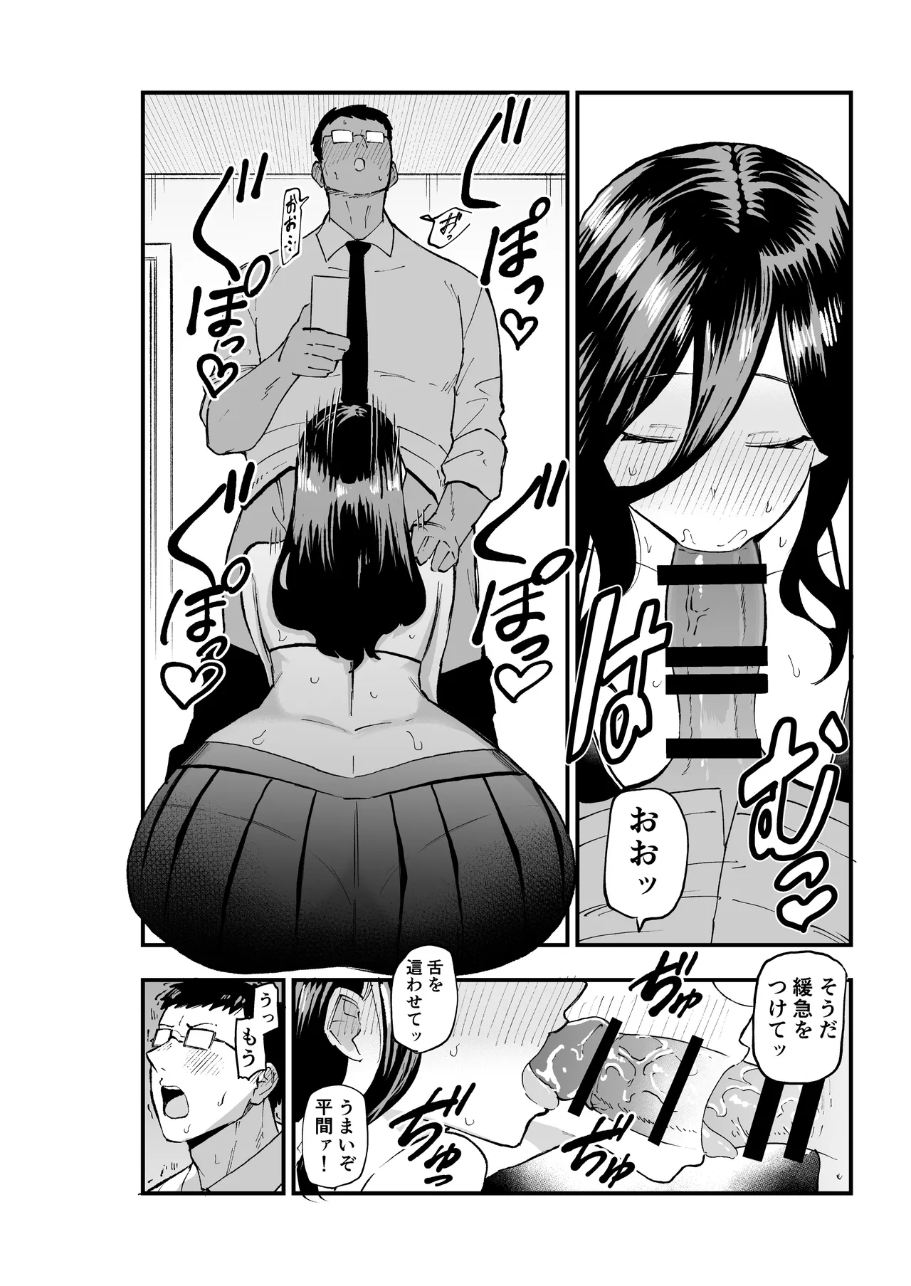 Jimikei Bakunyuu Hirama-chan - Page 13
