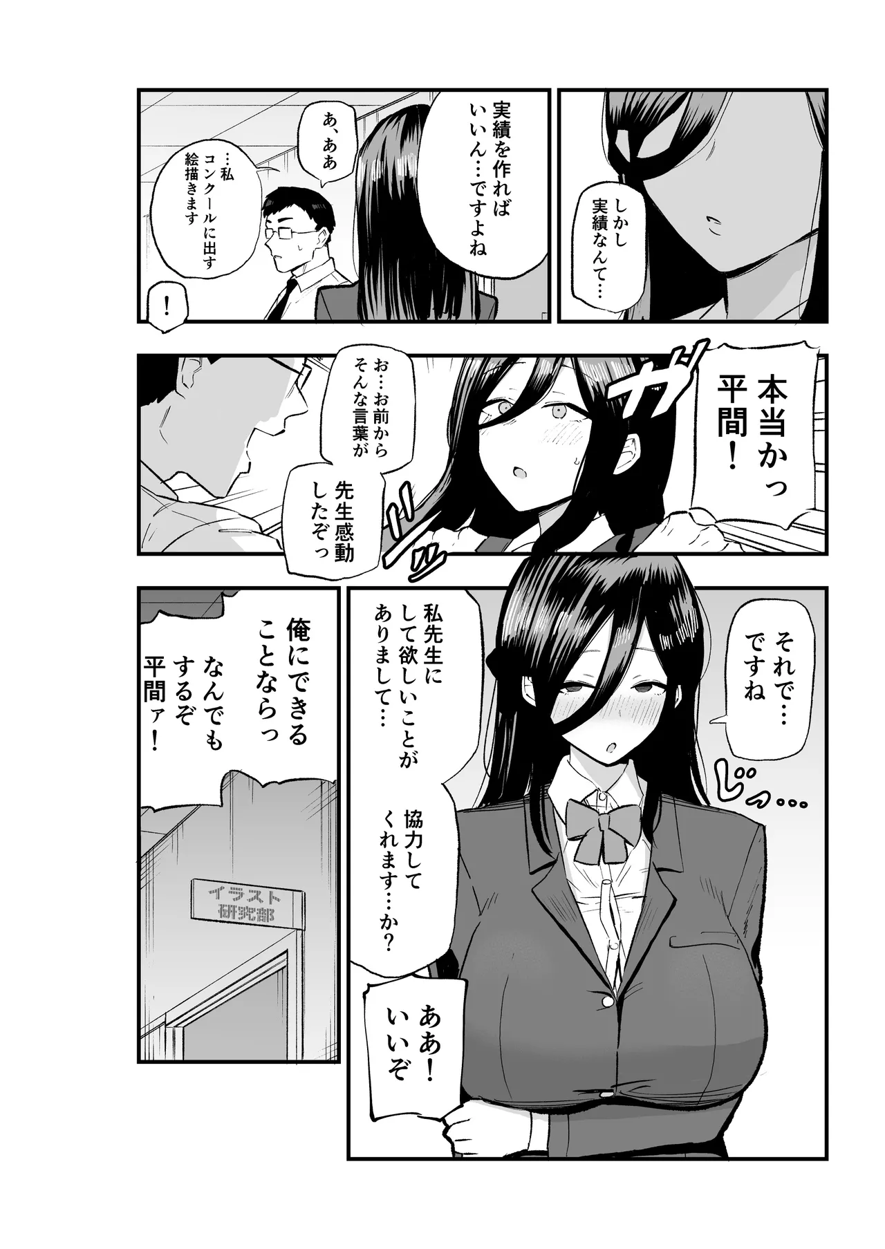 Preview page 7