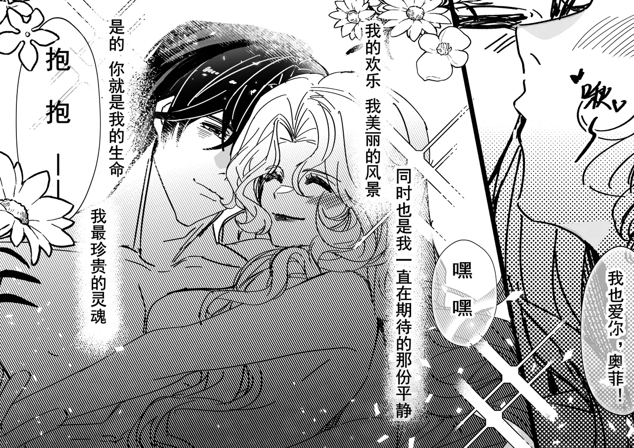 第五人格说记:副作用 - Page 42