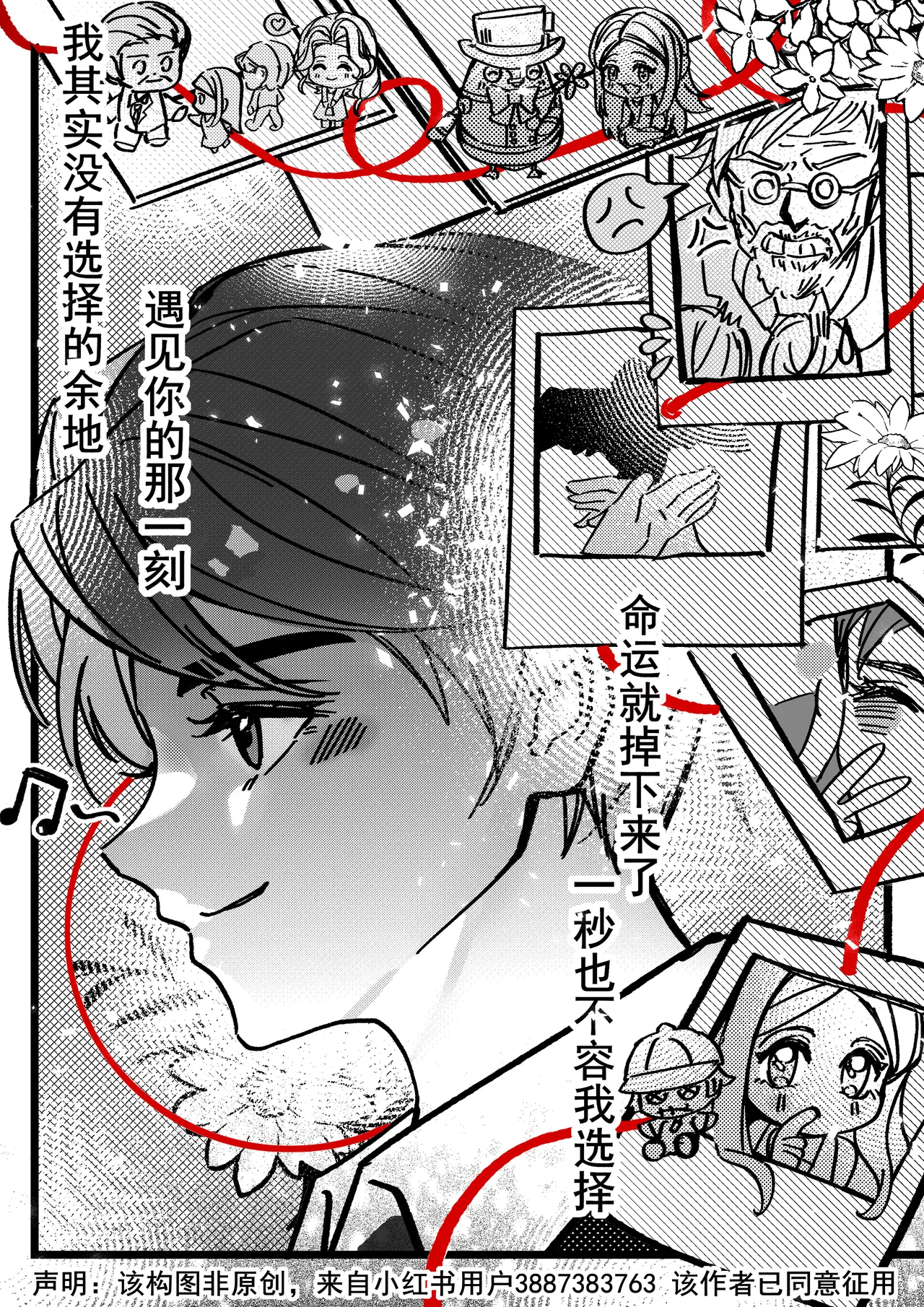 第五人格说记:副作用 - Page 44