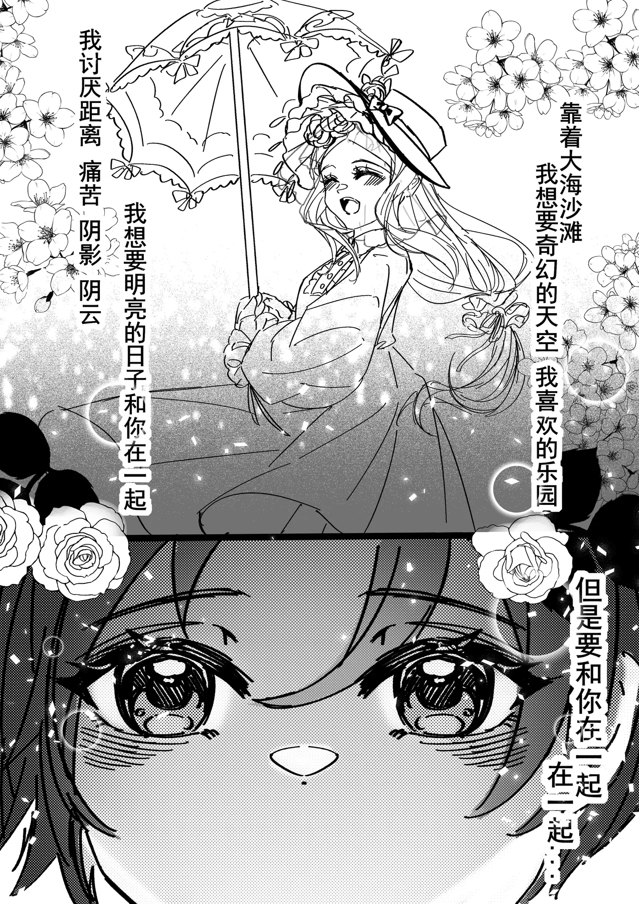 第五人格说记:副作用 - Page 46