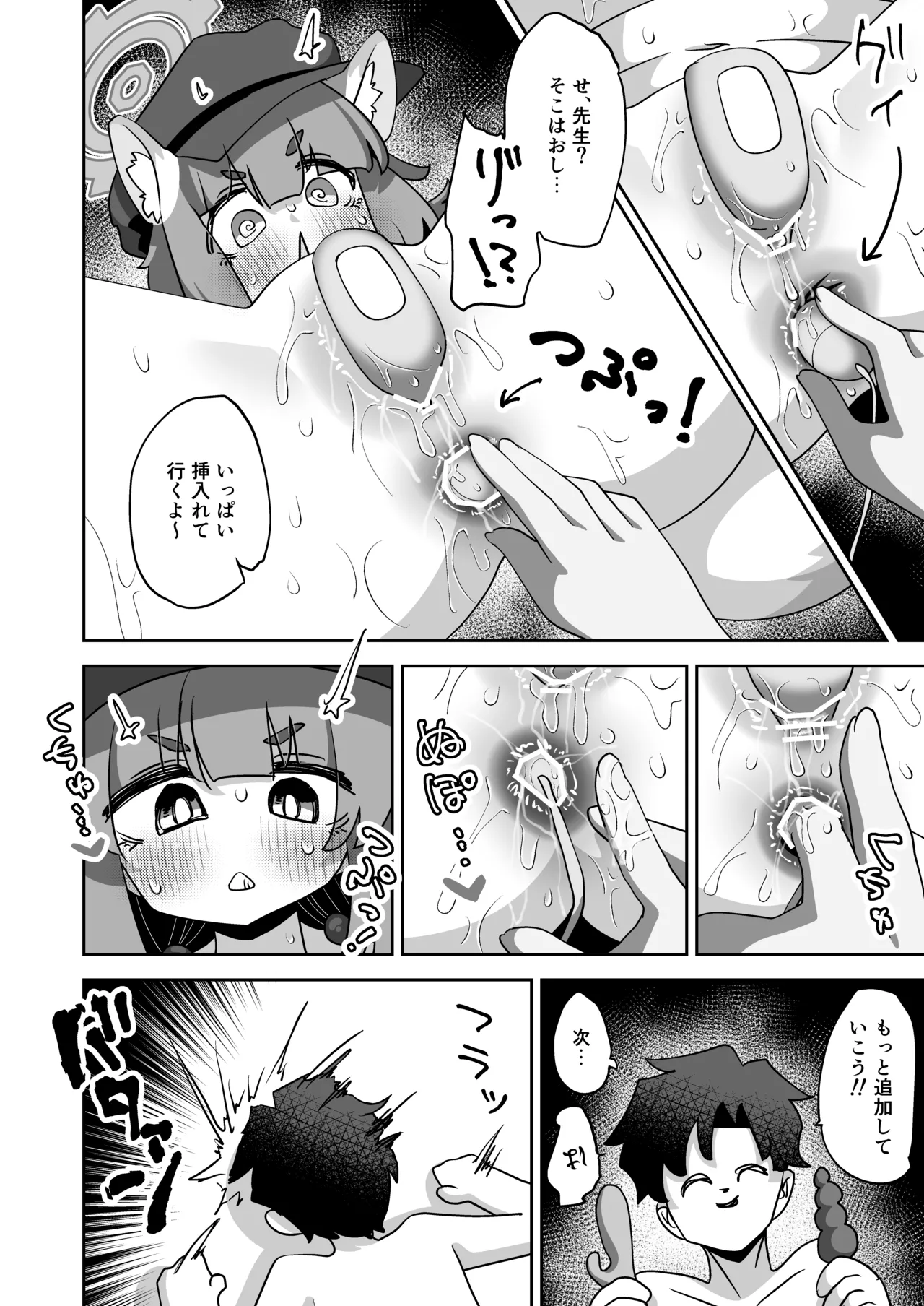 Confidential・Business・Plan - Page 14