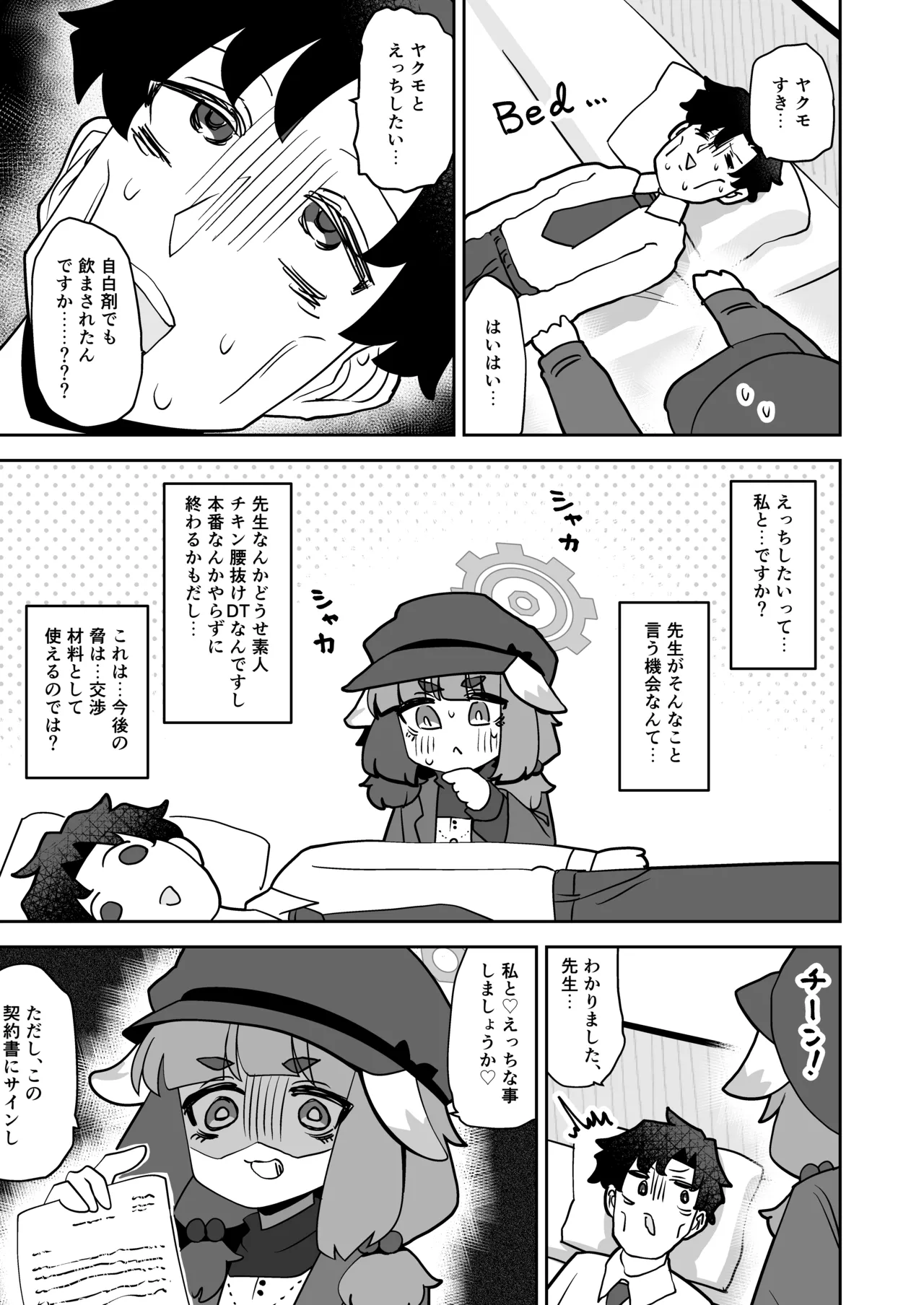 Preview page 5
