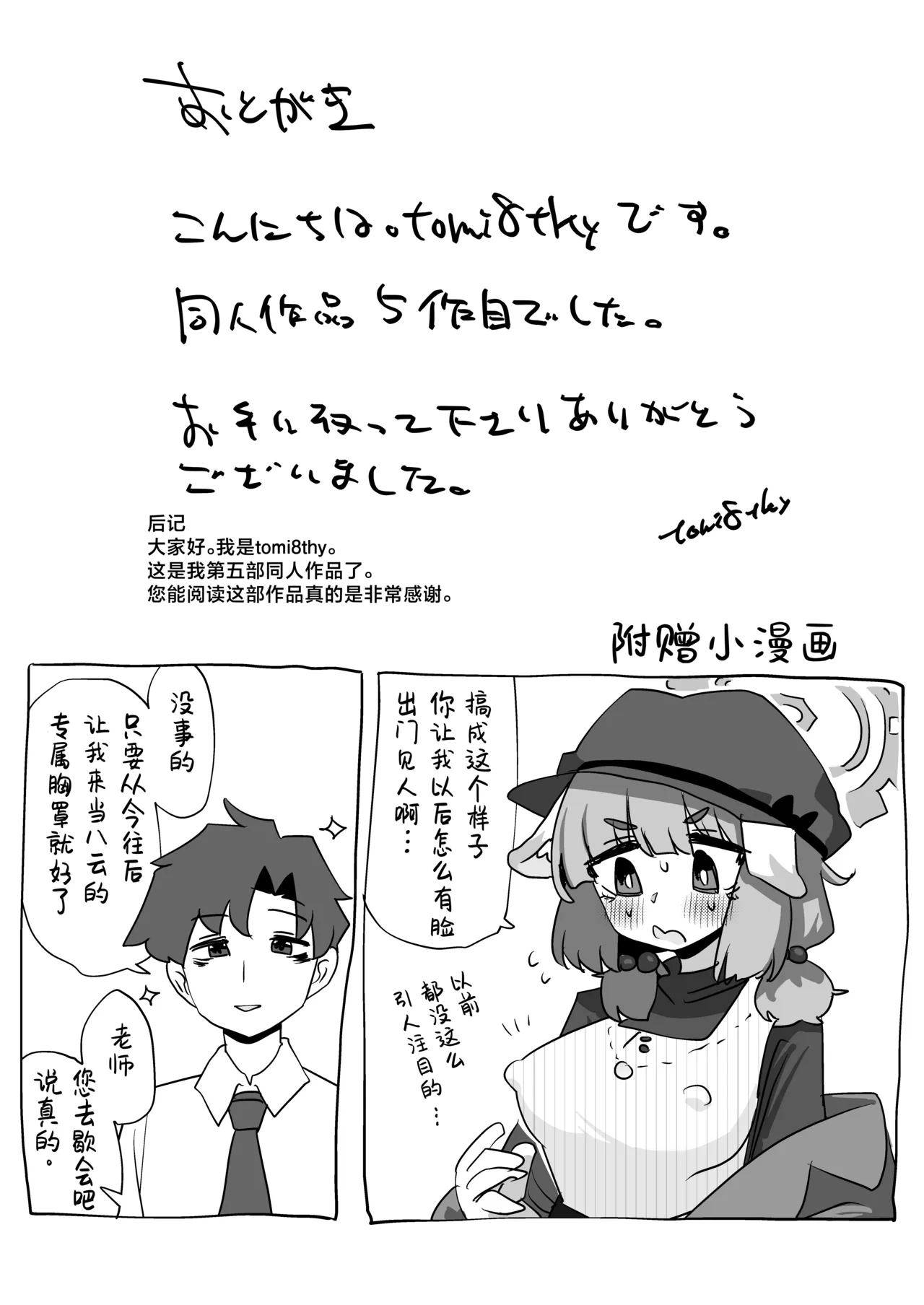 Confidential・Business・Plan  | 机密商业计划 - Page 22