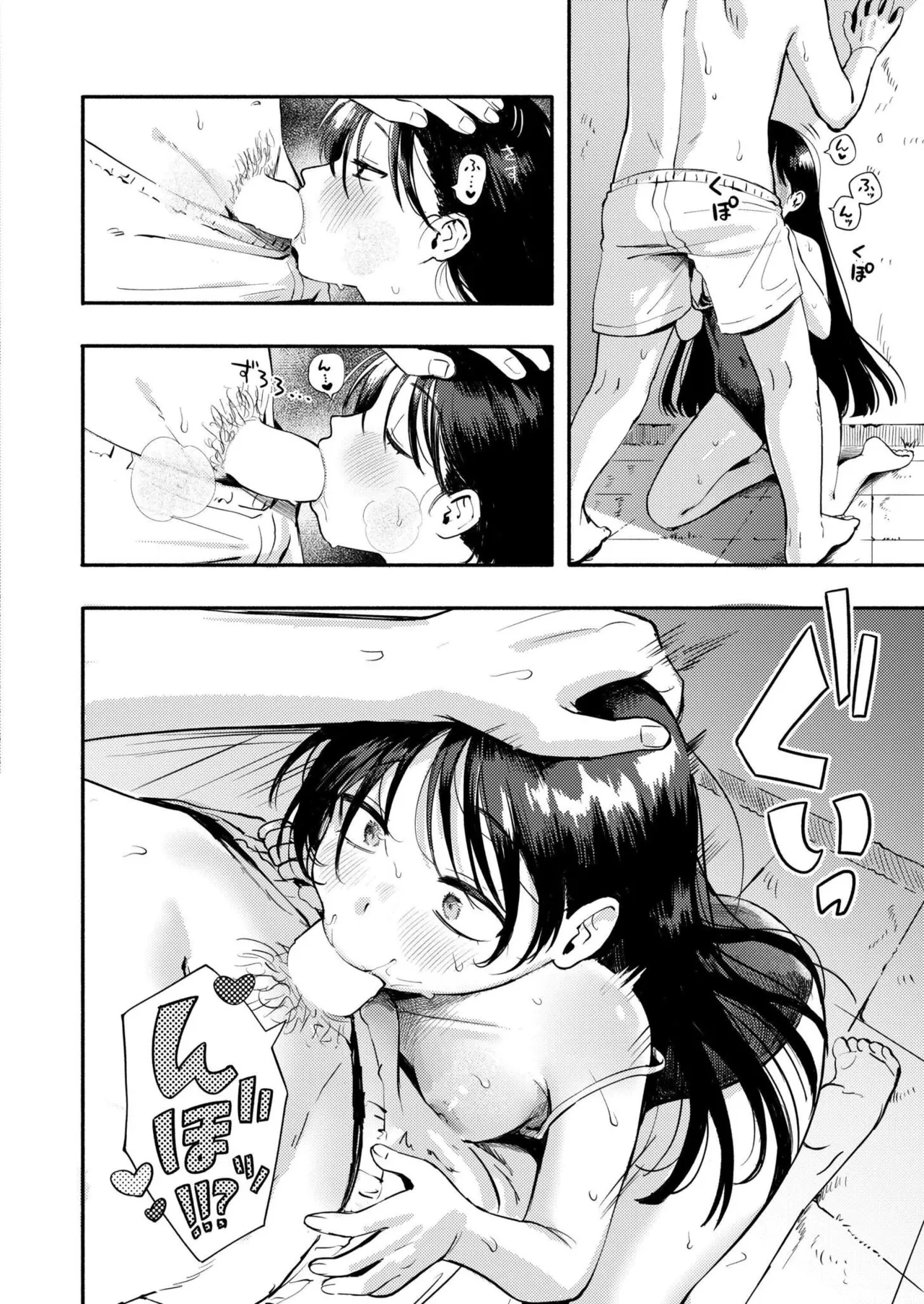 Mizu Asobi | Water play - Page 18