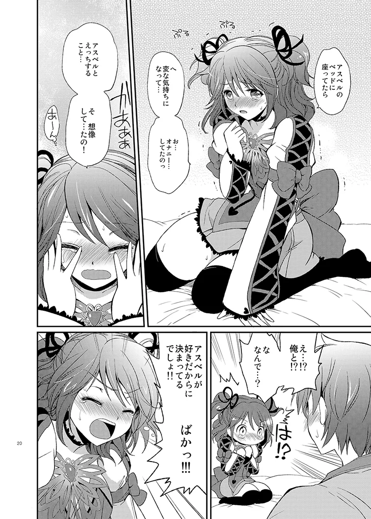 Cheria-chan no Tottemo Hazukashii Hon Soushuuhen - Page 20