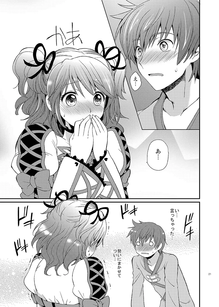 Cheria-chan no Tottemo Hazukashii Hon Soushuuhen - Page 21