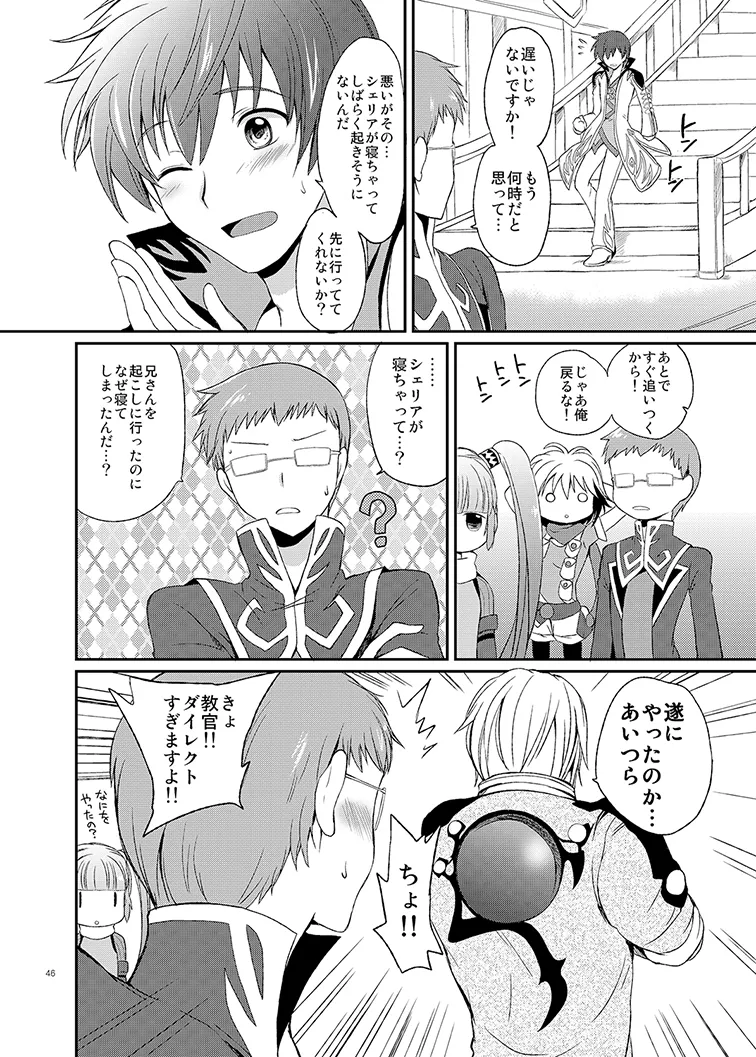 Cheria-chan no Tottemo Hazukashii Hon Soushuuhen - Page 46