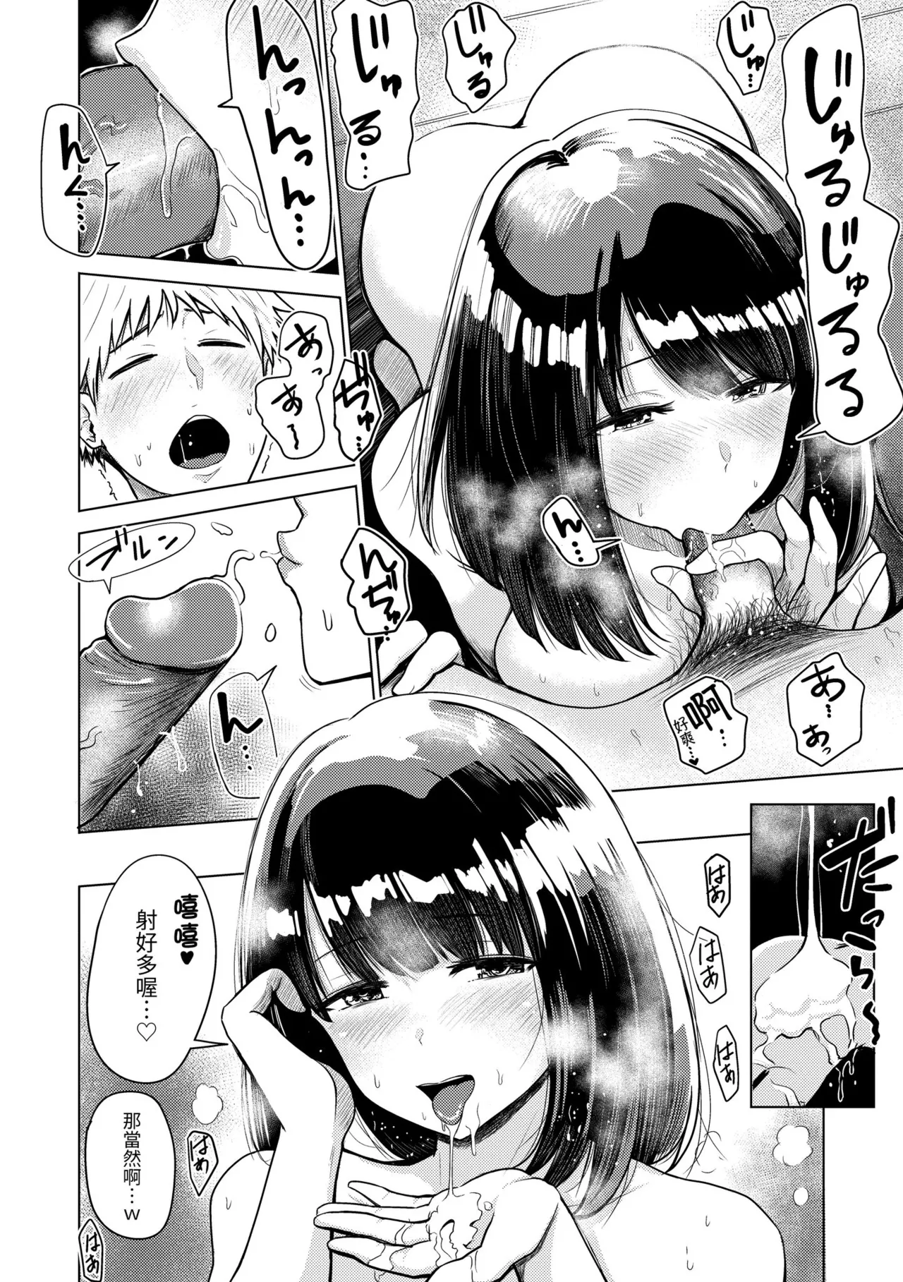 Shikoresugii! Shikorism more & more!!!!!! | 性費洛蒙失控! - Page 152