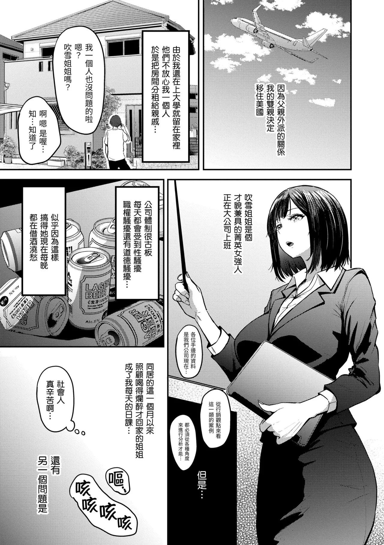 Shikoresugii! Shikorism more & more!!!!!! | 性費洛蒙失控! - Page 161