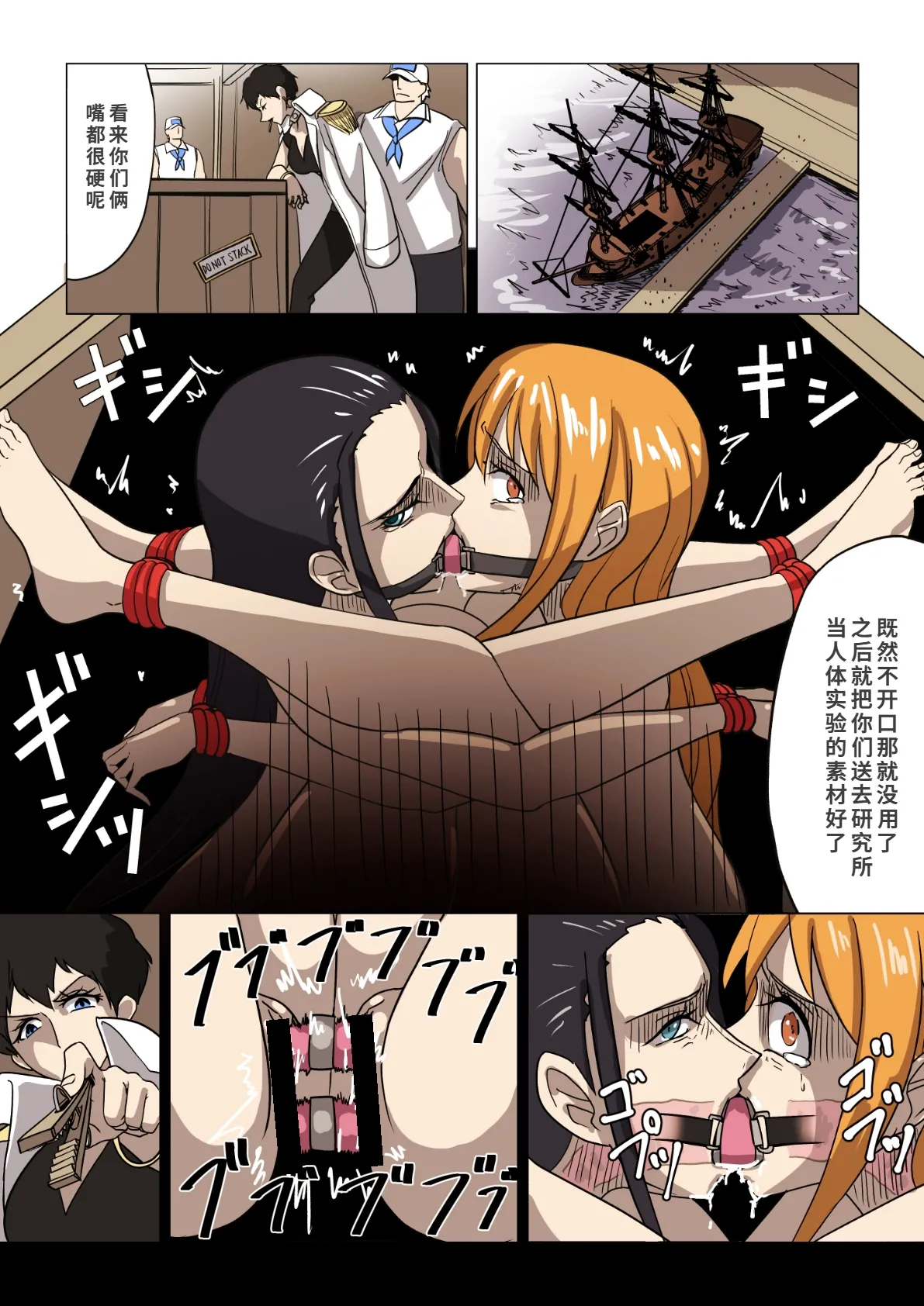 Jinmon Sareru Nami to Robin - Page 12