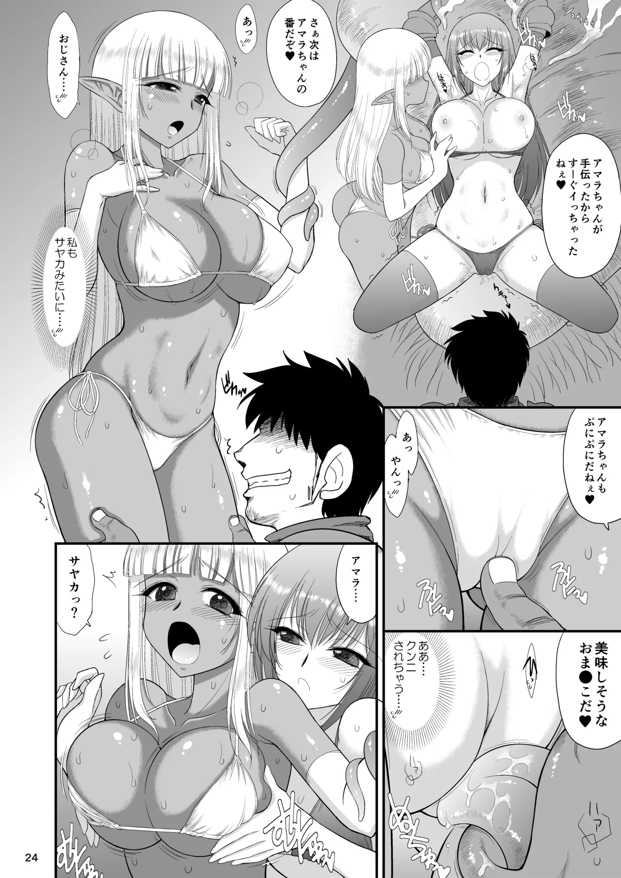 Mami no Meikyuu 2 Leskko Boukensha Hen - Page 23