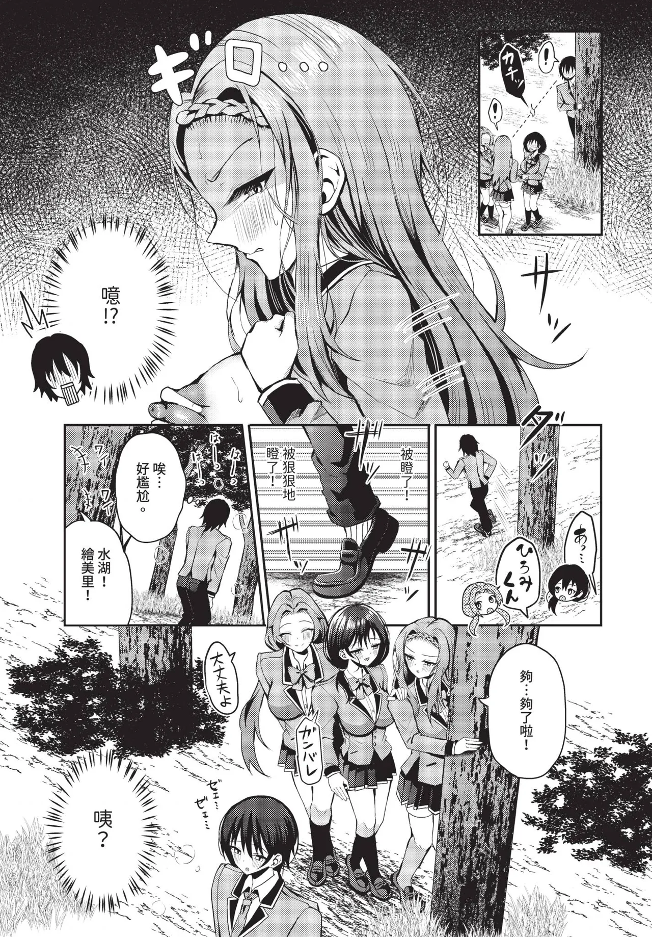 Dascomi Vol.36 - Page 104