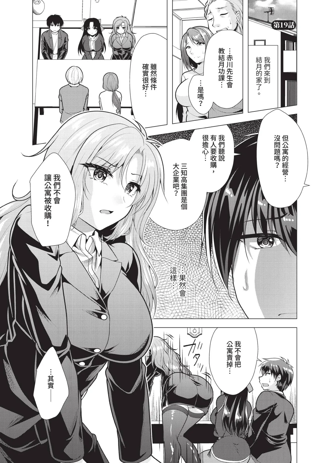 Dascomi Vol.36 - Page 124