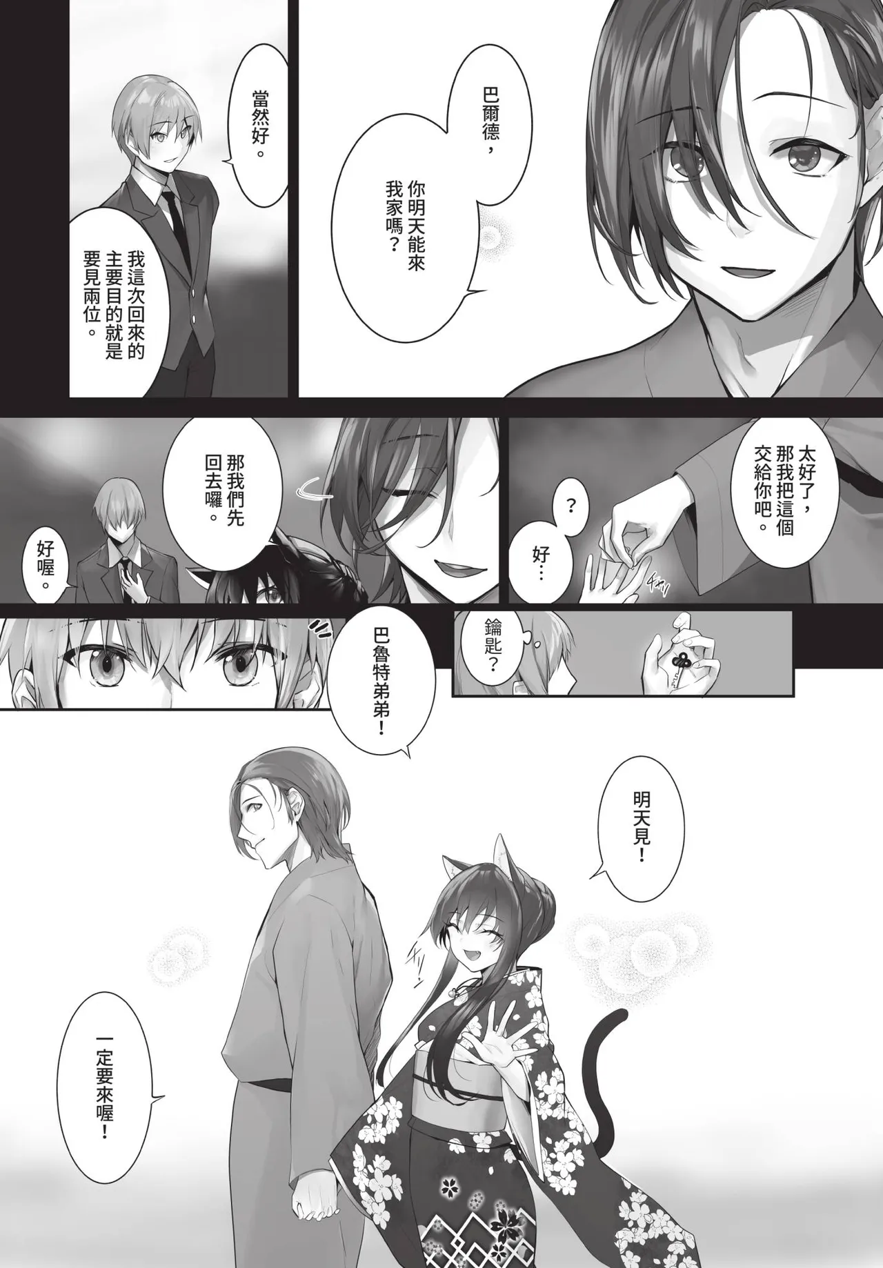Dascomi Vol.36 - Page 61