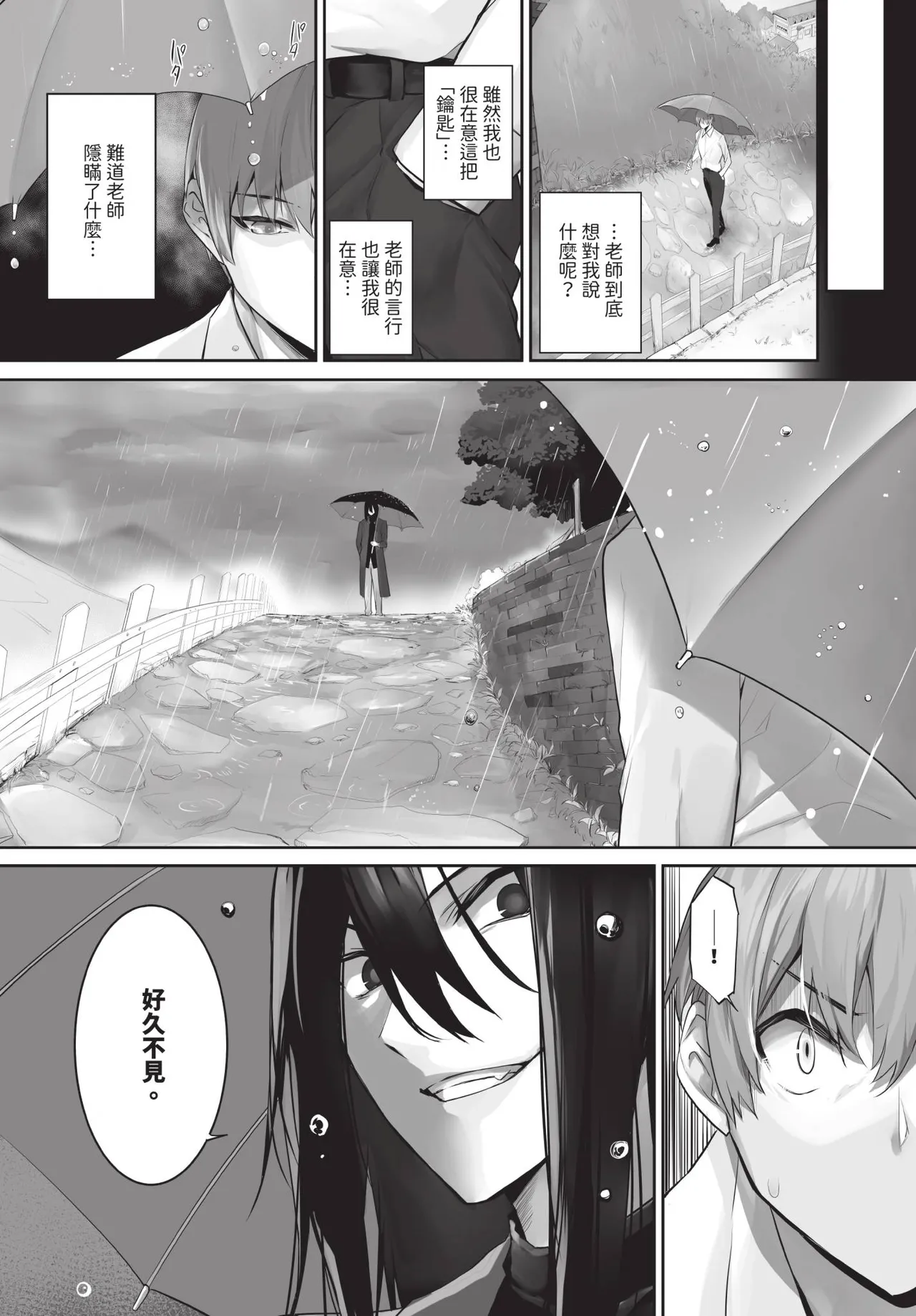 Dascomi Vol.36 - Page 62