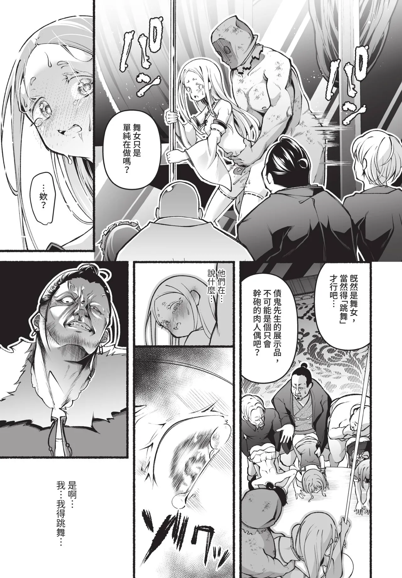Dascomi Vol.36 - Page 92