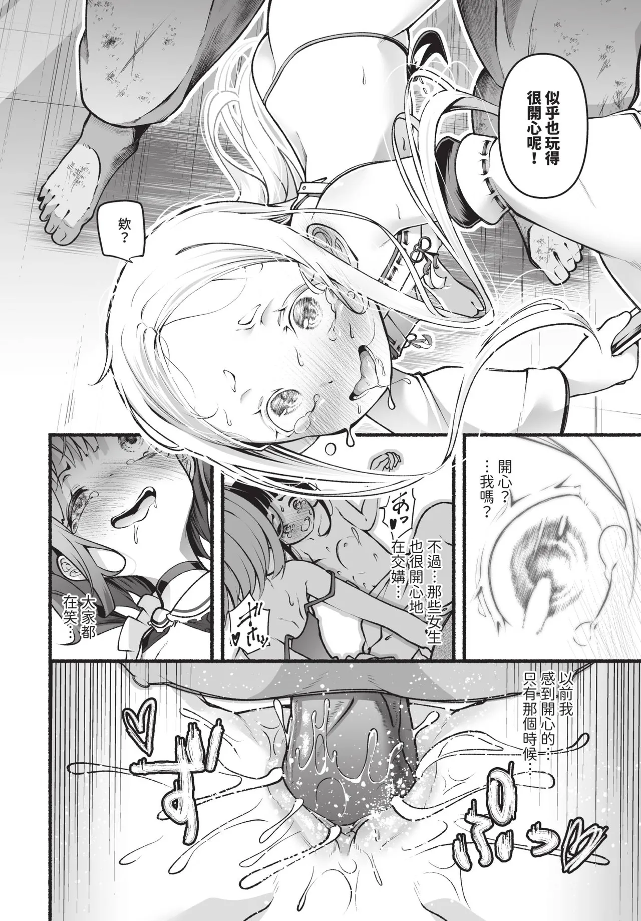 Dascomi Vol.36 - Page 95