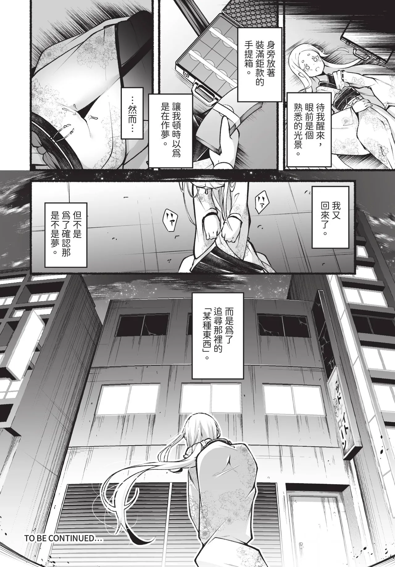 Dascomi Vol.36 - Page 99