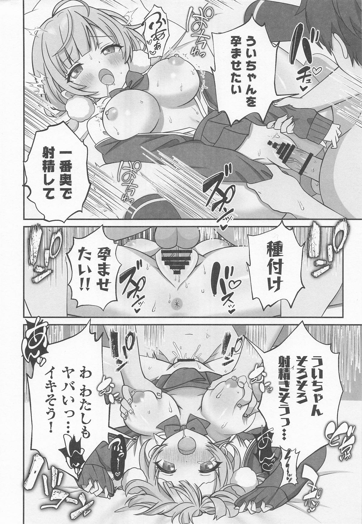 Shigure Ui Iyashi to Kairaku-hen - Page 31