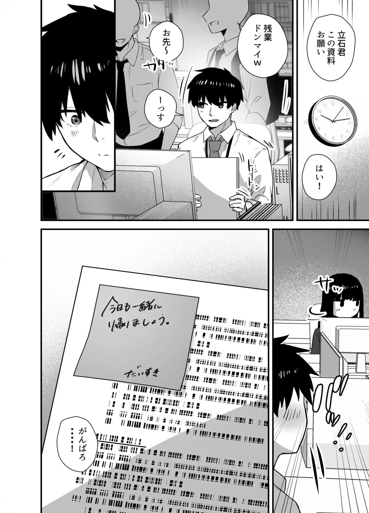 Cool na Onna Joushi no Aishikata - Page 46