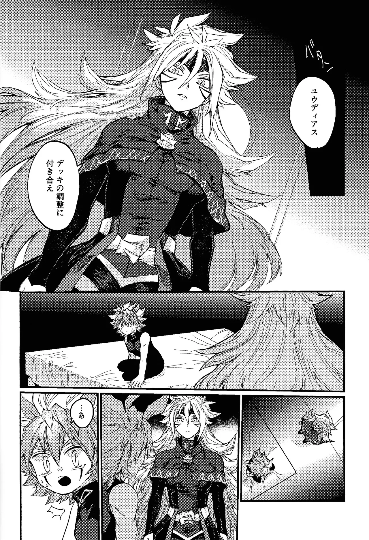 Kofukuna porarisu - Page 17