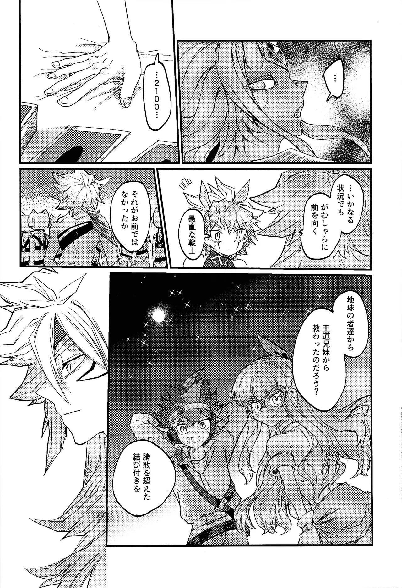 Kofukuna porarisu - Page 21
