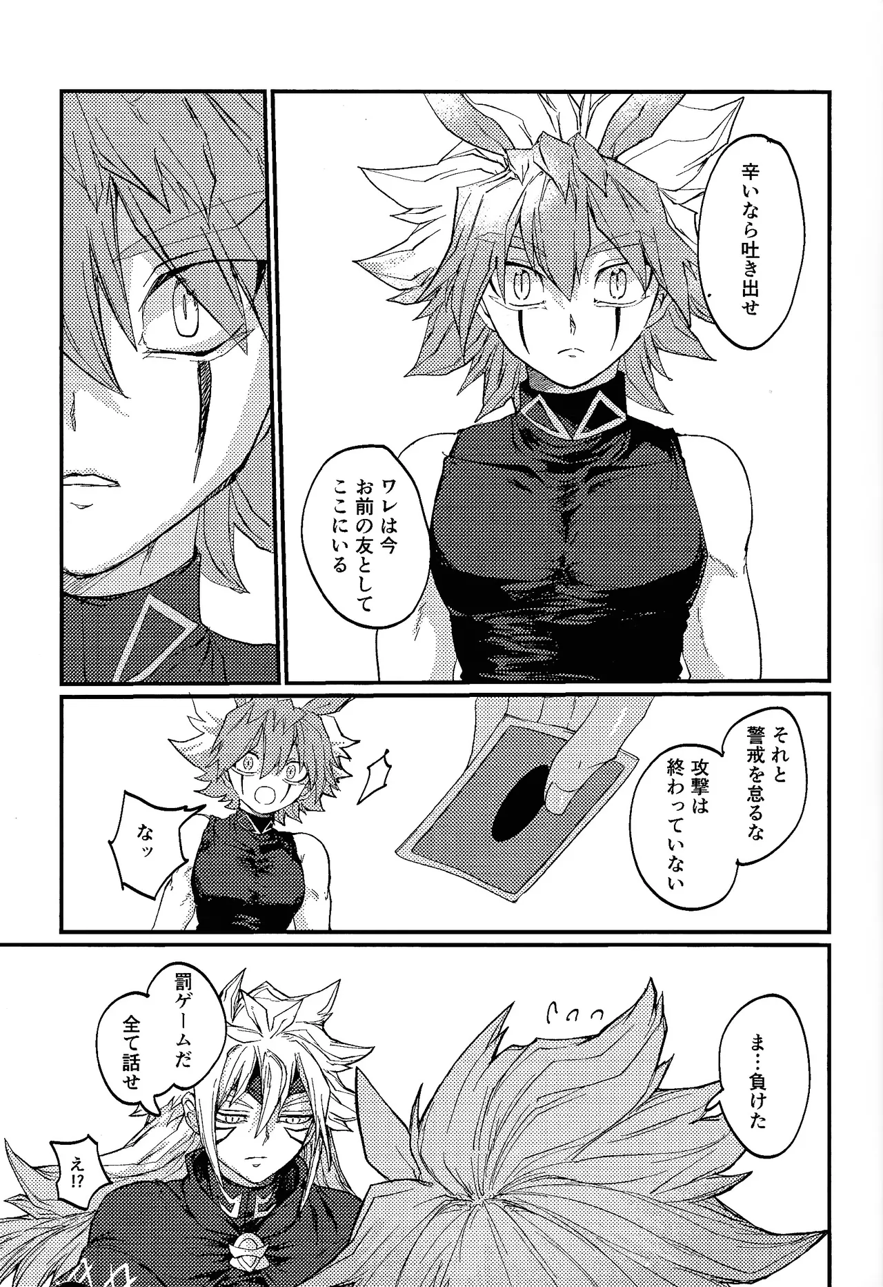 Kofukuna porarisu - Page 22