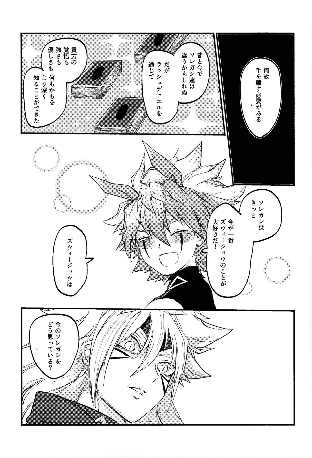Kofukuna porarisu - Page 28
