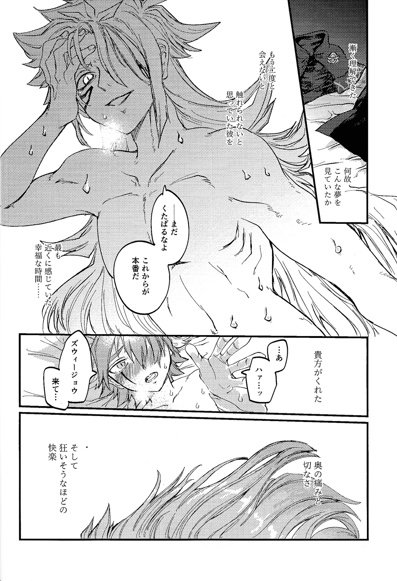 Kofukuna porarisu - Page 31