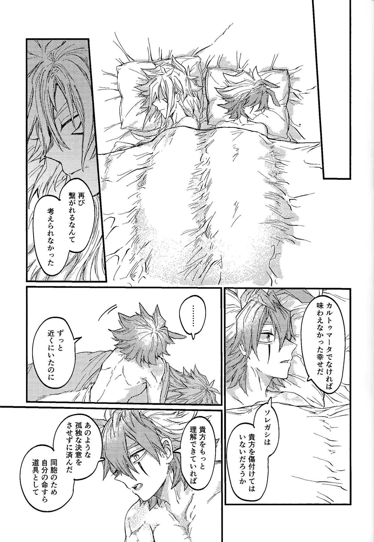 Kofukuna porarisu - Page 34