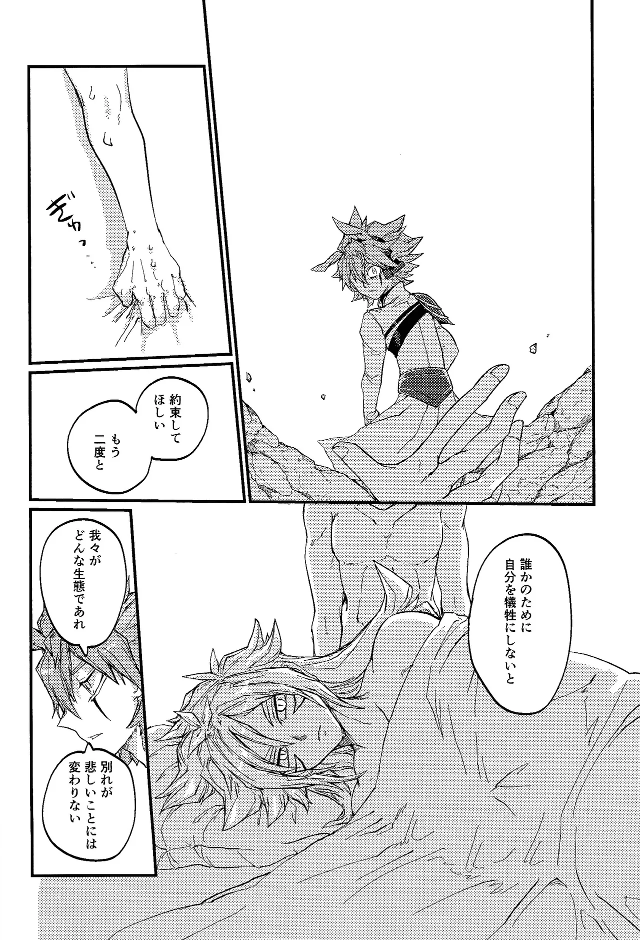 Kofukuna porarisu - Page 35