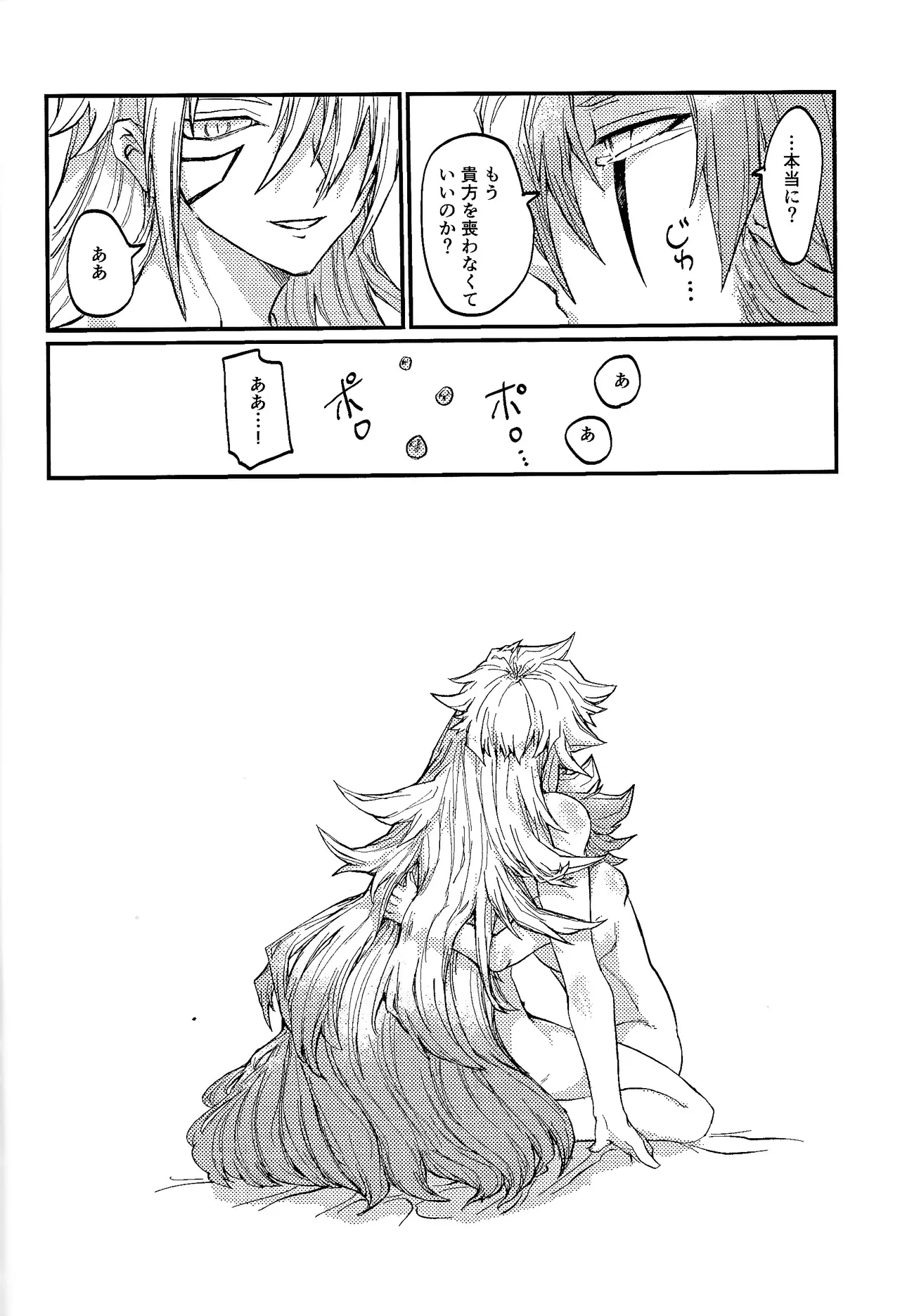Kofukuna porarisu - Page 37