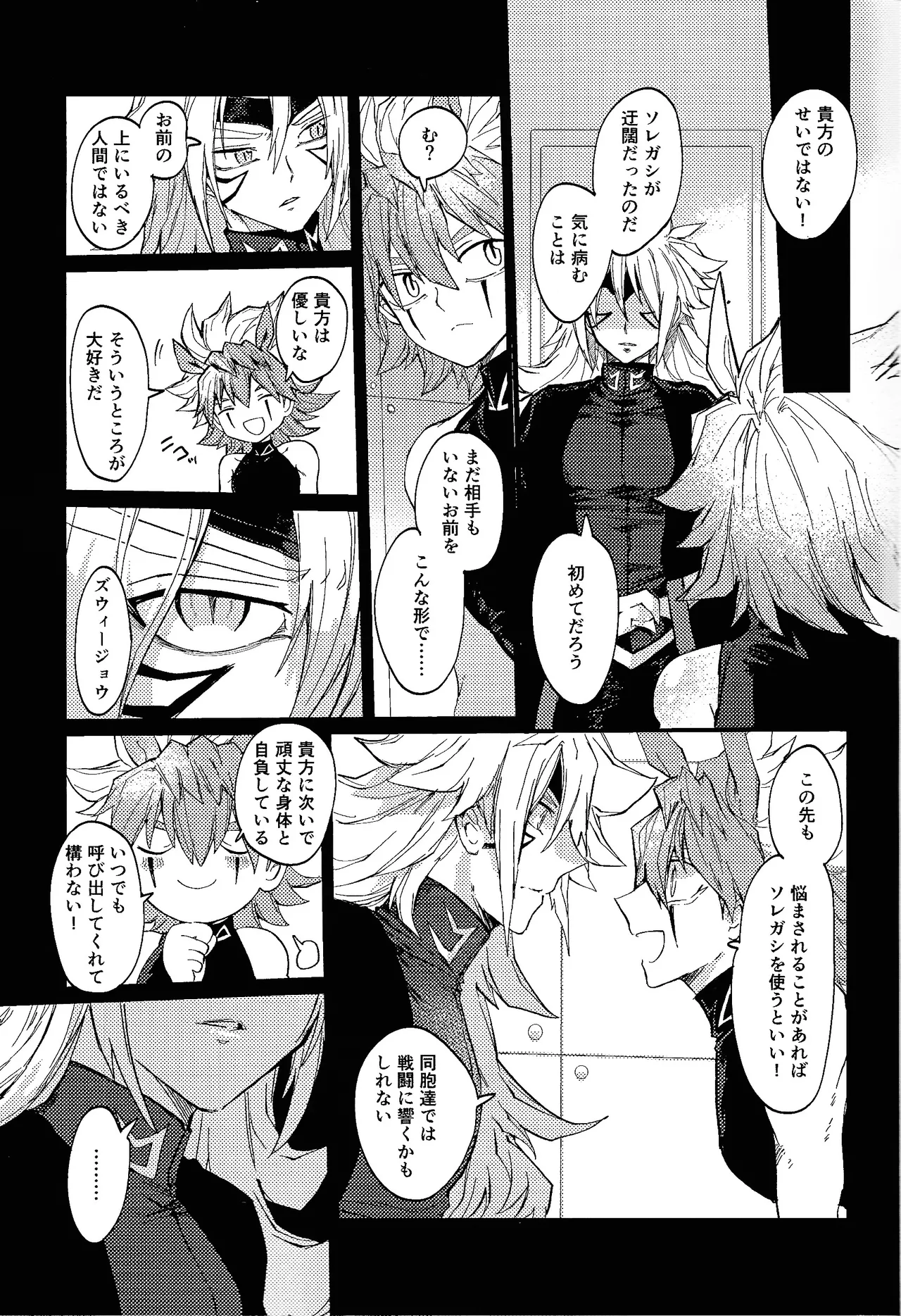 Preview page 8