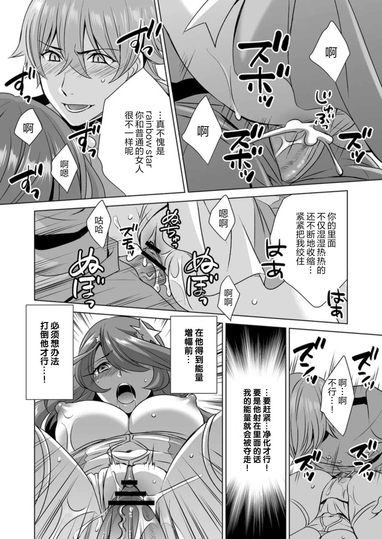 Hitozuma dakedo Mahou Shoujo desu | 人妻却是魔法少女 1 - Page 19