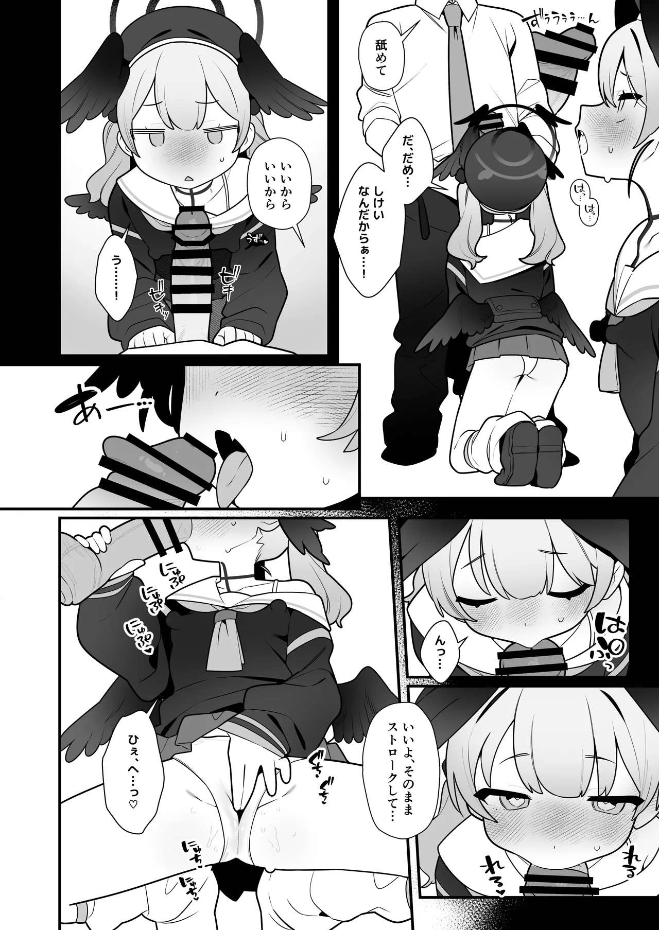 Koharu-chan wa Seichouki! Bangaihen - Page 14