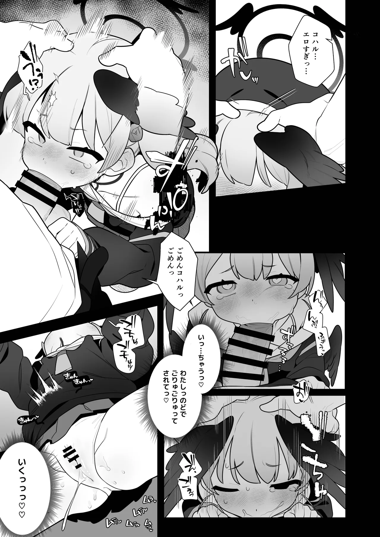 Koharu-chan wa Seichouki! Bangaihen - Page 15