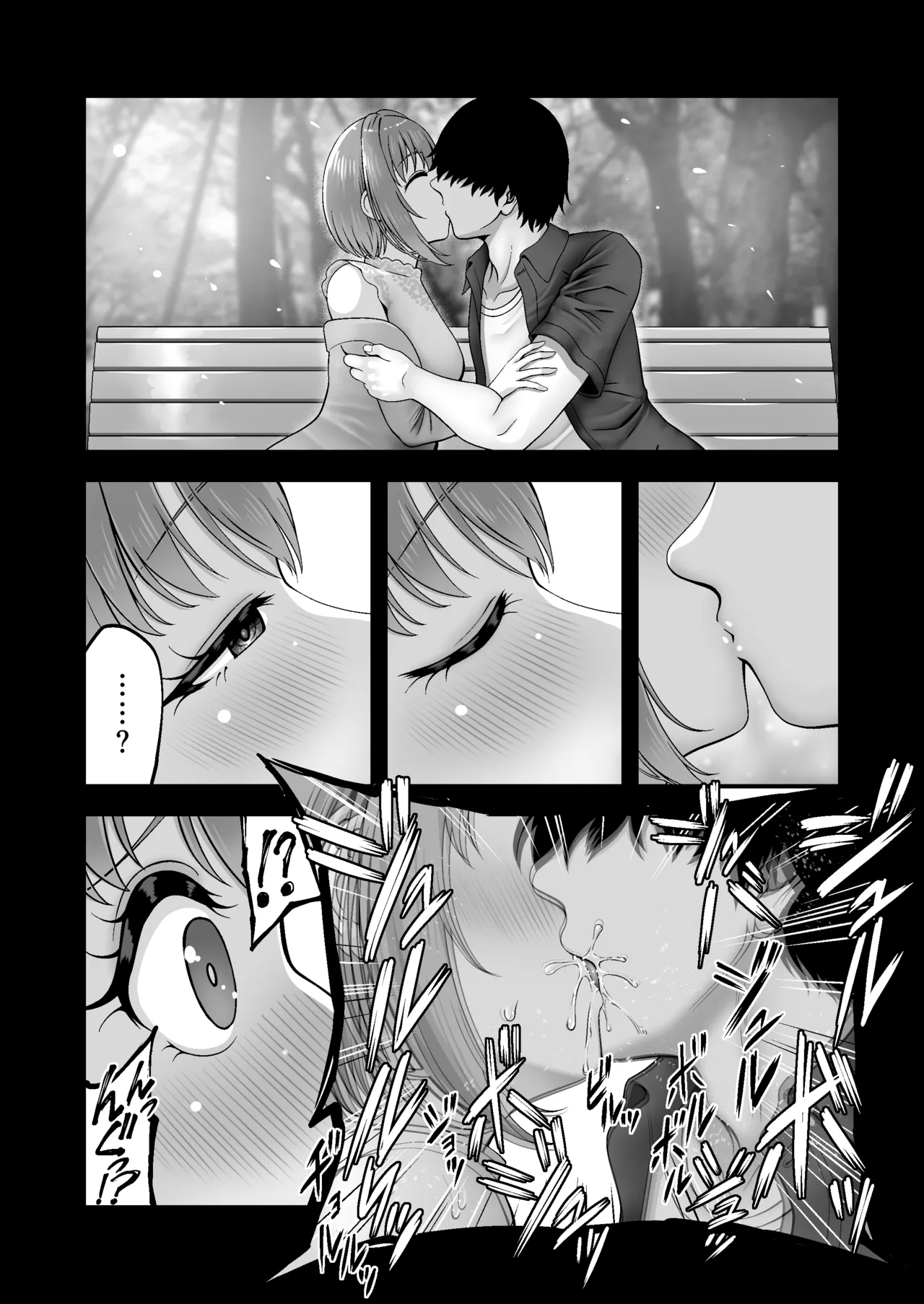 Maso Kanojo Seidorei - Page 17