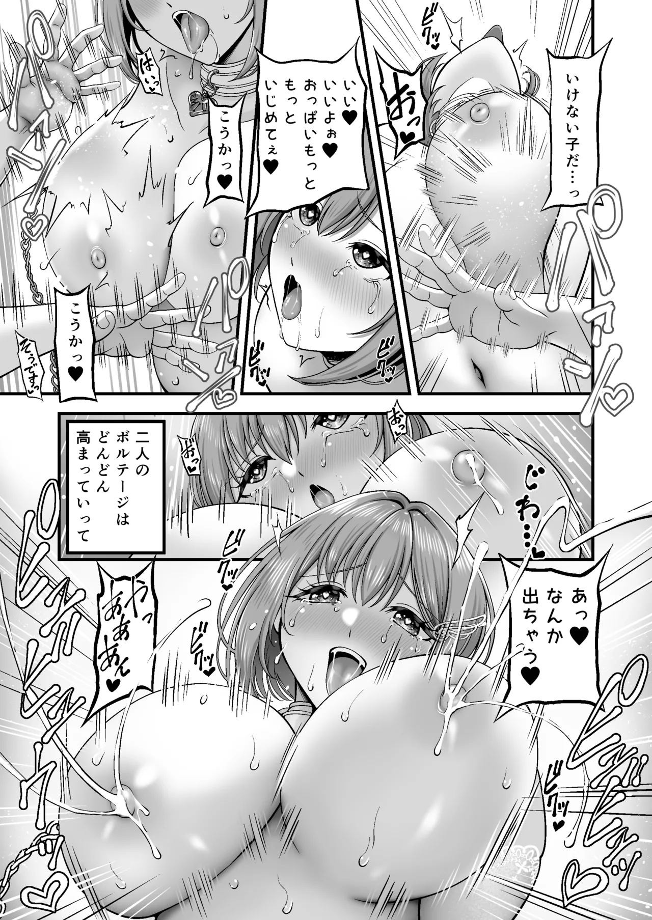 Maso Kanojo Seidorei - Page 66
