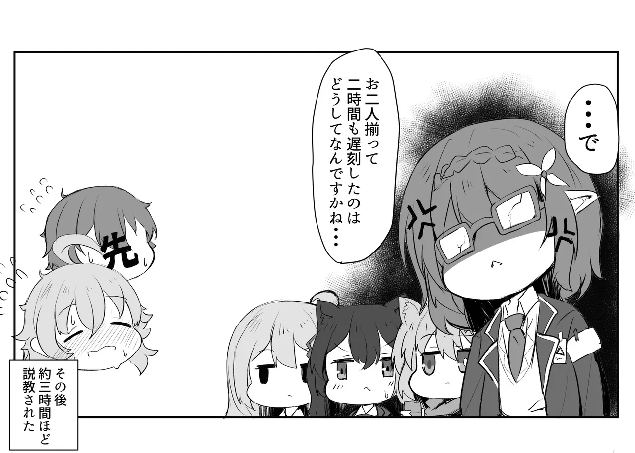 Page 4 of ホシノパイセン文字無し差分付き