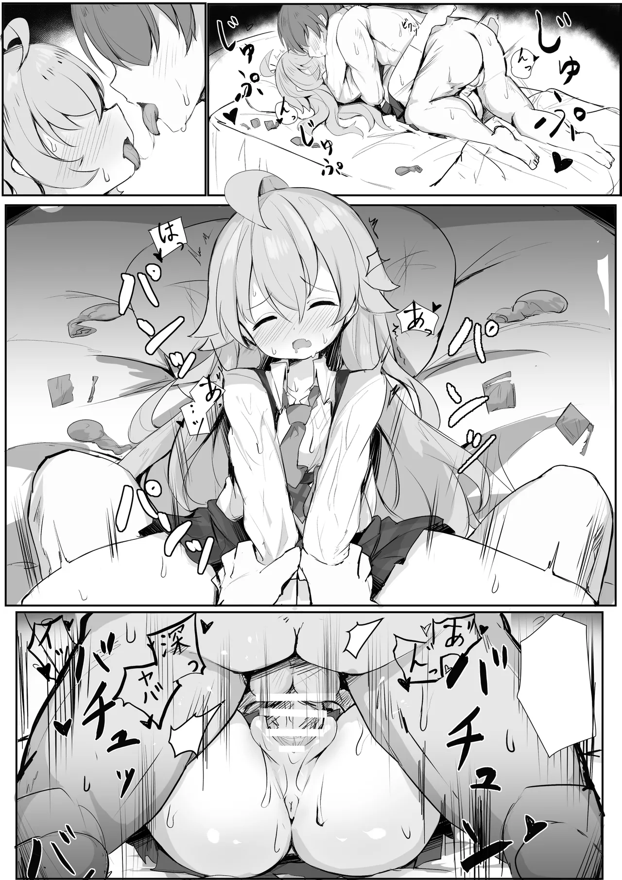 Page 6 of ホシノパイセン文字無し差分付き