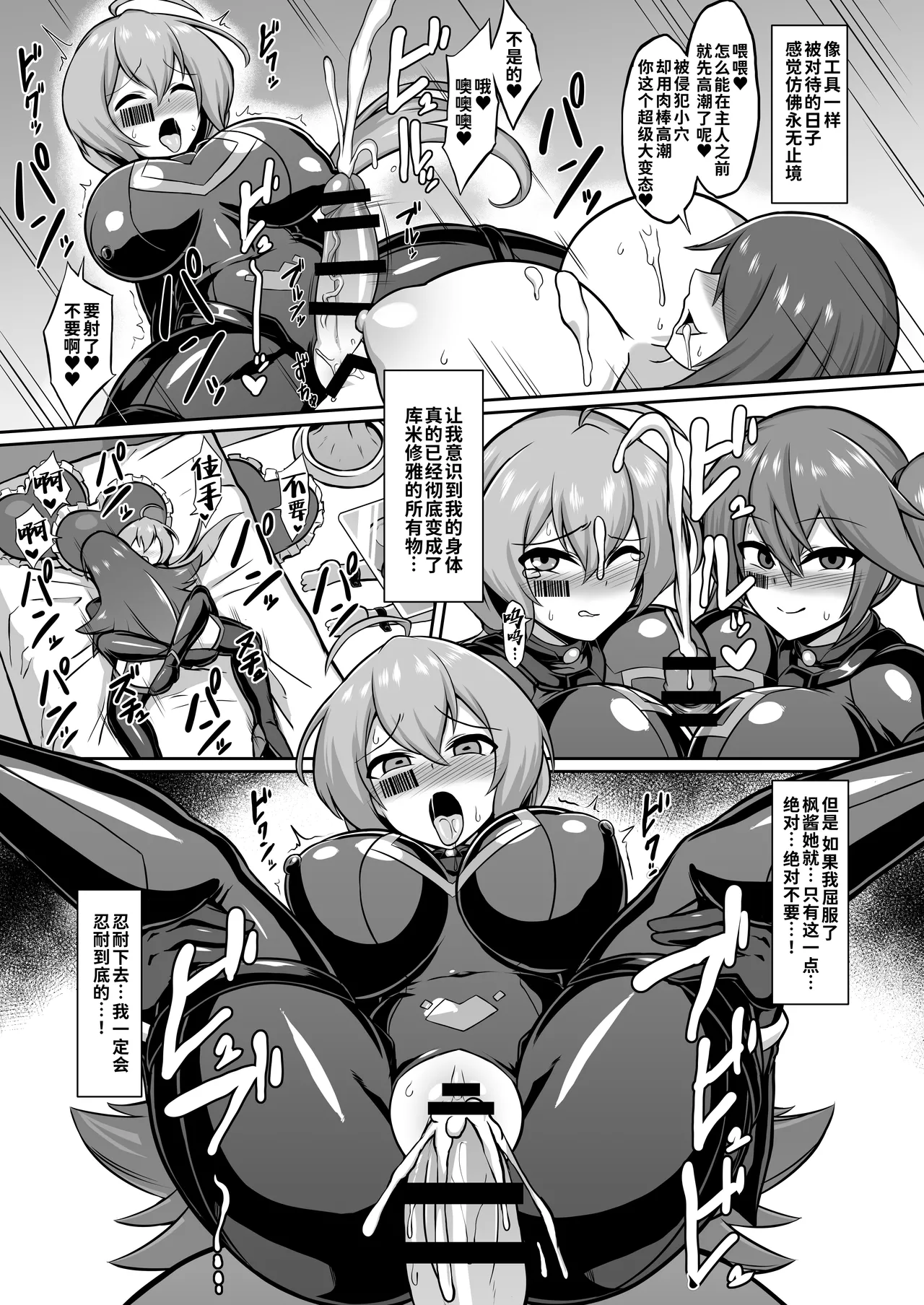 Seisou Kouki Sacred Aqua - Page 18