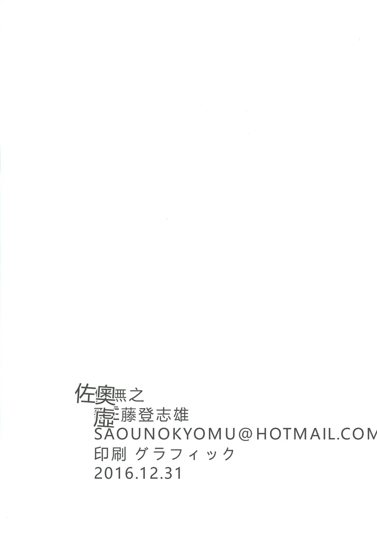Komori-san no Kotowarikata | 小森的拒絕方式 - Page 33