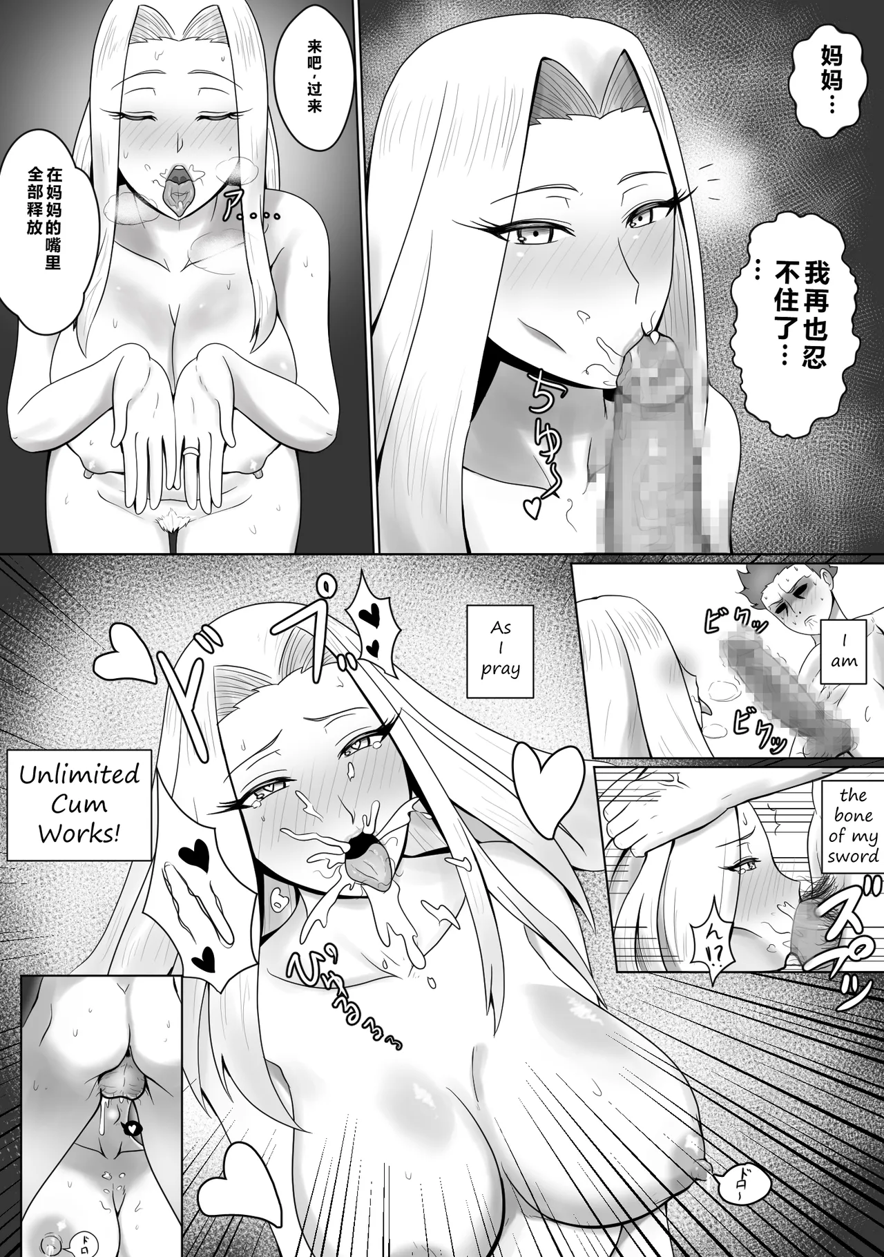 Fate/stay night 汉化合集 - Page 3