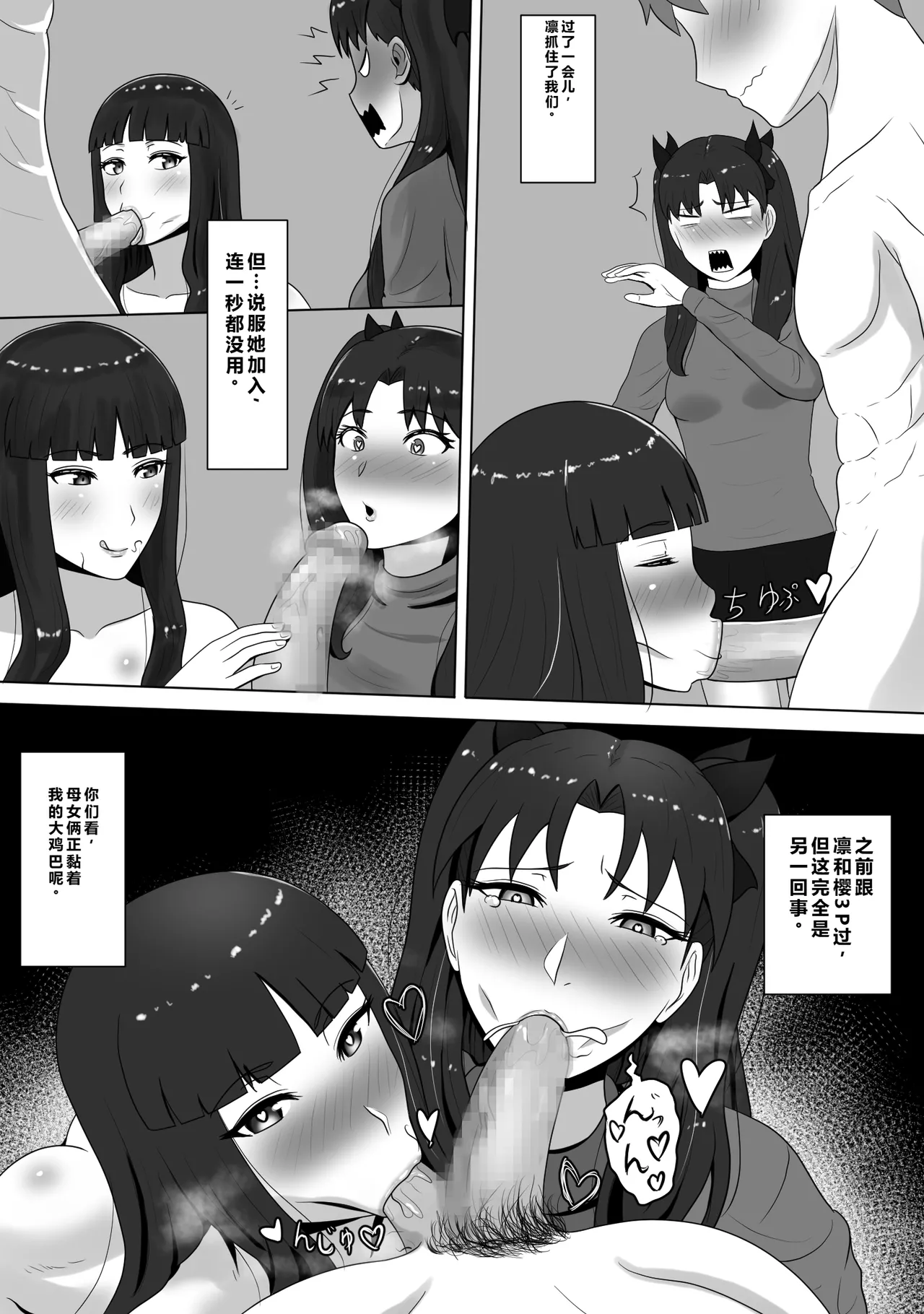 Fate/stay night 汉化合集 - Page 46