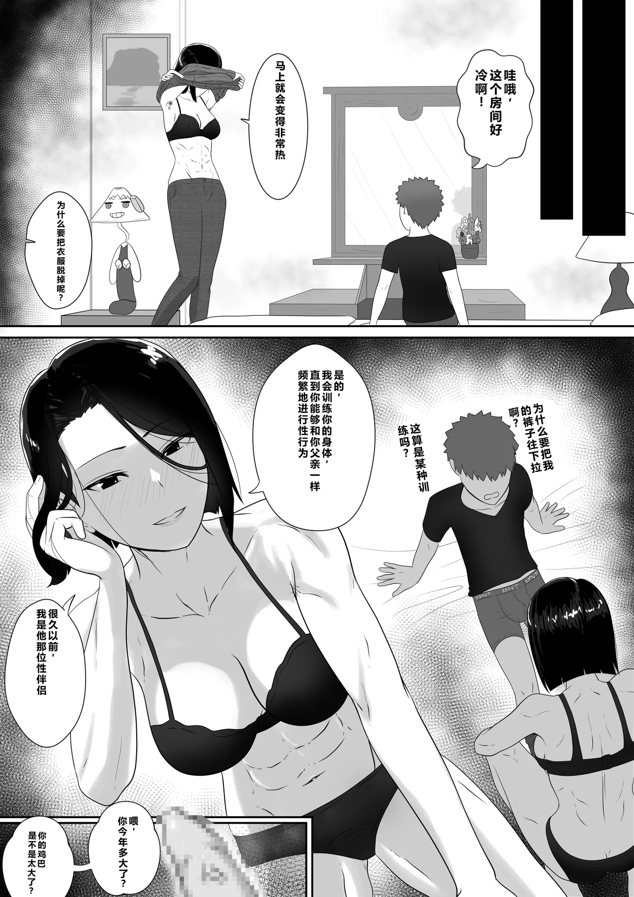 Fate/stay night 汉化合集 - Page 8